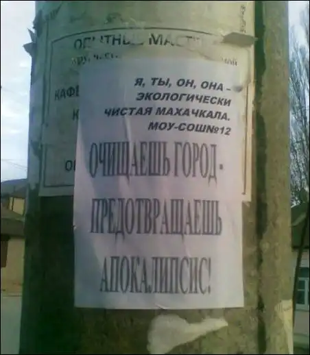 Смешные надписи)