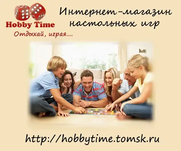 Интернет магазин настольных игр
