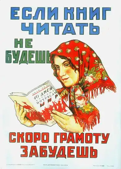 Почему так мало читают?