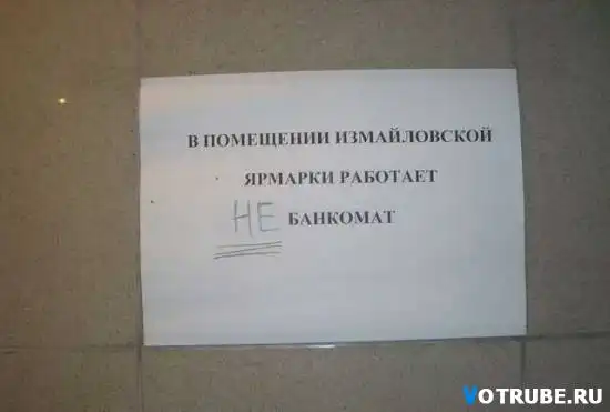 Вывески и объявления