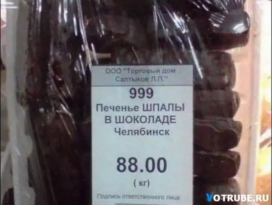 Смешные надписи.