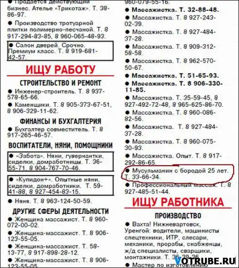 Смешные надписи.