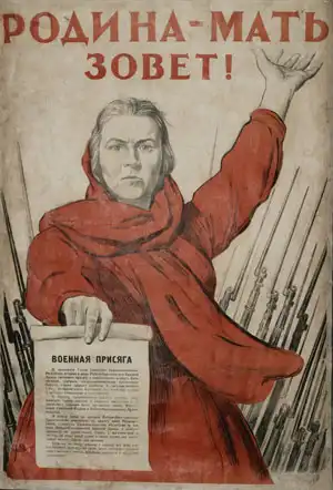 Плакаты войны.