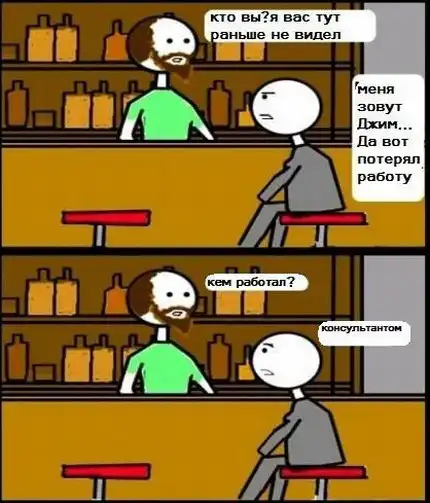 Логическое мышление бармена