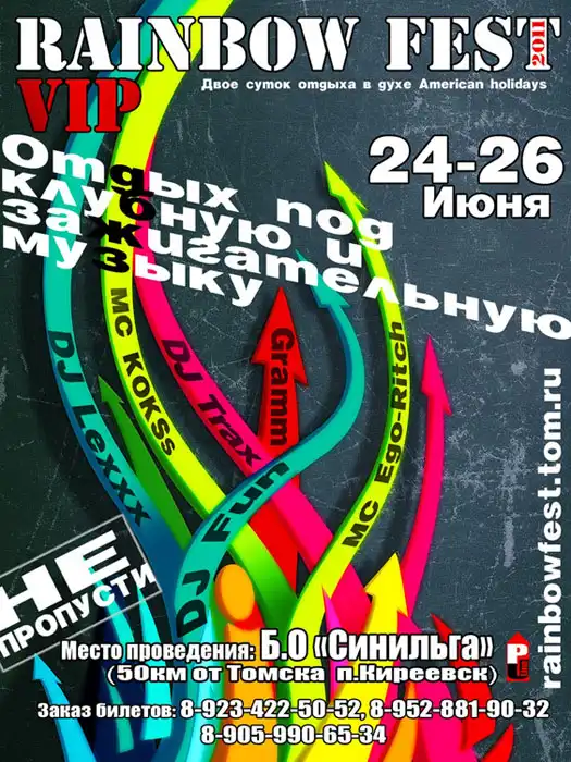 Rainbow Fest 2011 - Не пропусти это событие!!!
