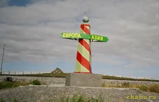 Парадоксы урала