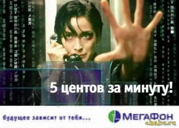 Фильмы и реклама