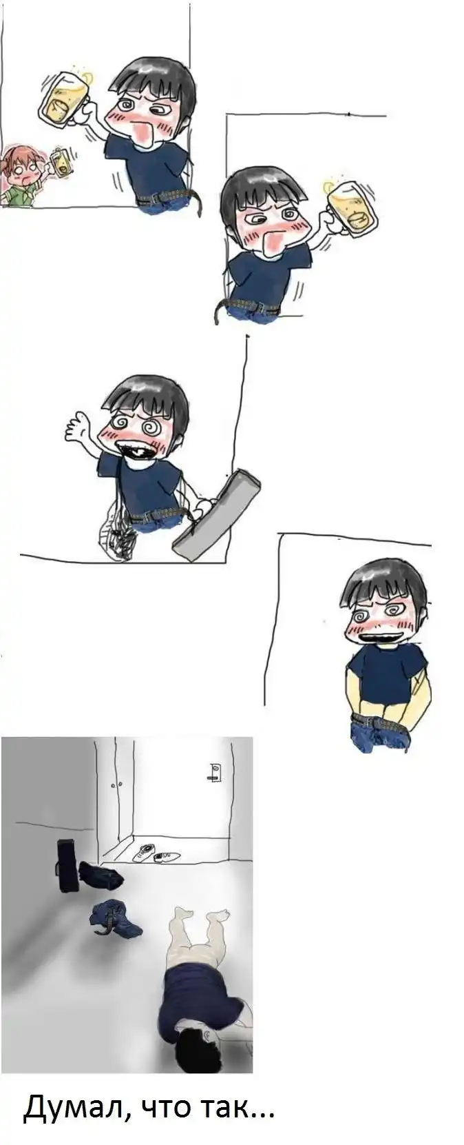 Идешь домой под градусом? Помни, где снимаешь штаны