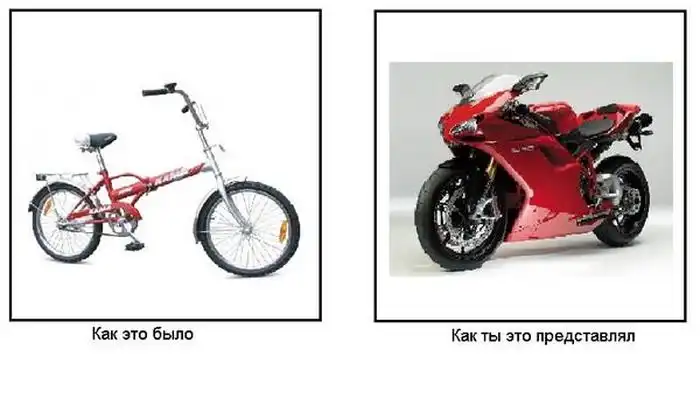 Детские фантазии и реальность