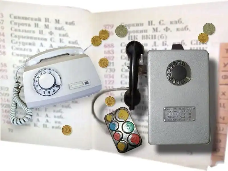 Когда не было смартфонов