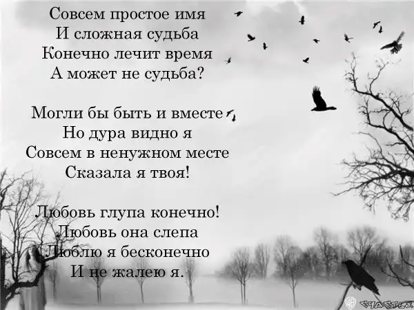 Стихи для женщин, девушек, девочек