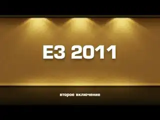 Канобу-вести (08.06.2011)