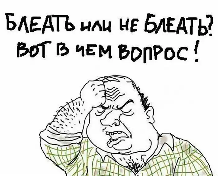 "Блеать" - Большая подборка