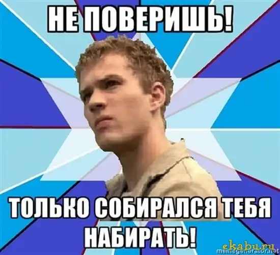 Фразы типичного мужика