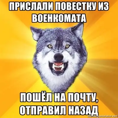 Дерзкий Волк