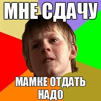 Злой Школьник