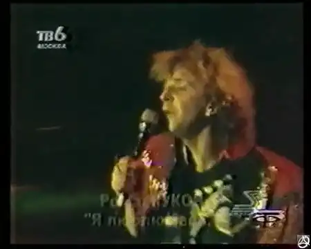 Рома Жуков - Я люблю вас