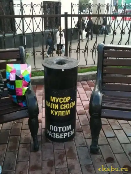 Послания на урнах.