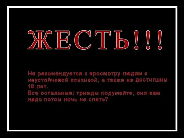 Жесть. Download by Lokki.