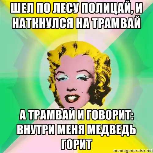 Таинственная Монро / Mysterious Monroe