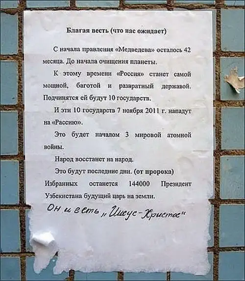 Маразм крепчал №3