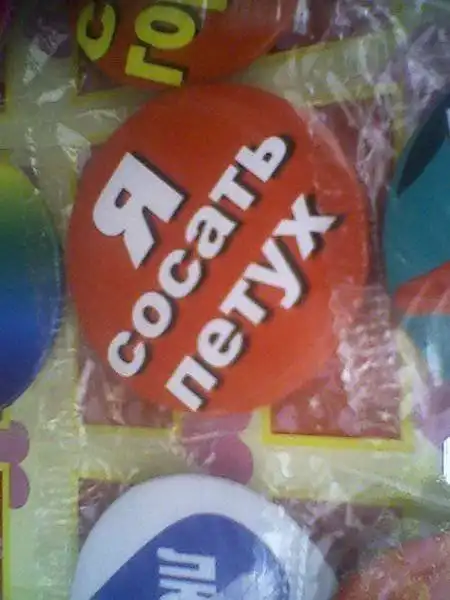 Маразм крепчал №3