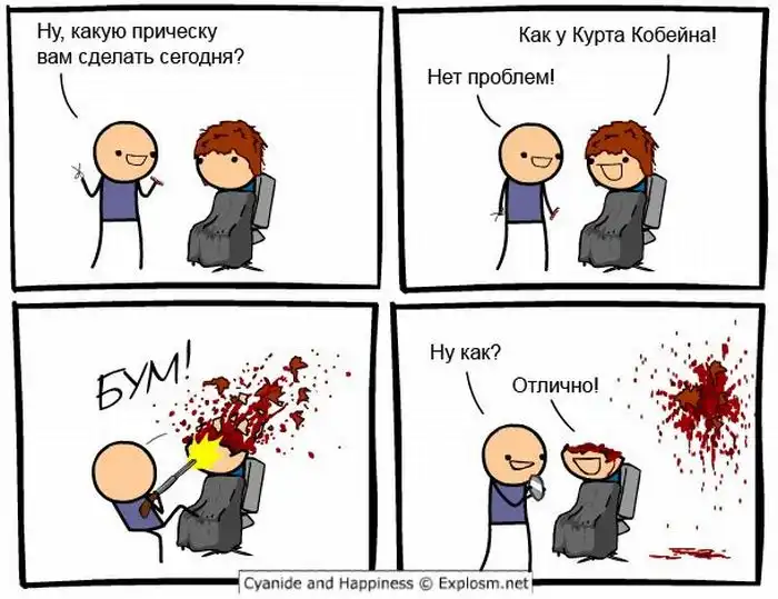 Комиксы под названием "Цианистый калий и Счастье"