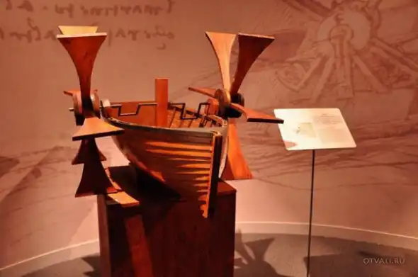 Наглядная наука.