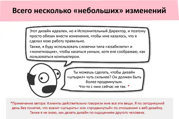 Ужасы веб-дизайна.