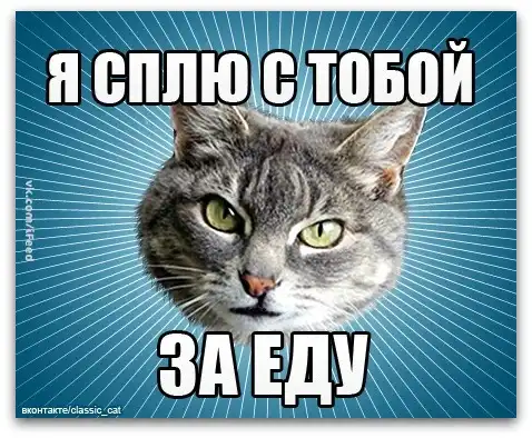 Kомиксы и мемы, блеать