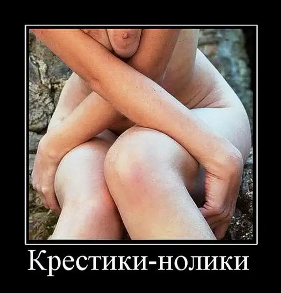 Демотиваторы про это (часть 5)