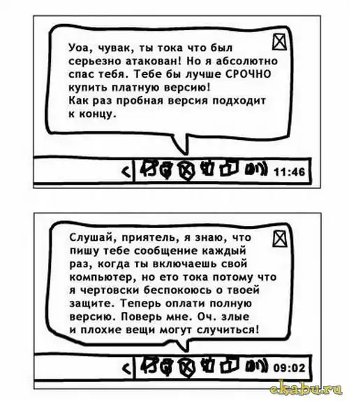 Про бесплатные антивирусы