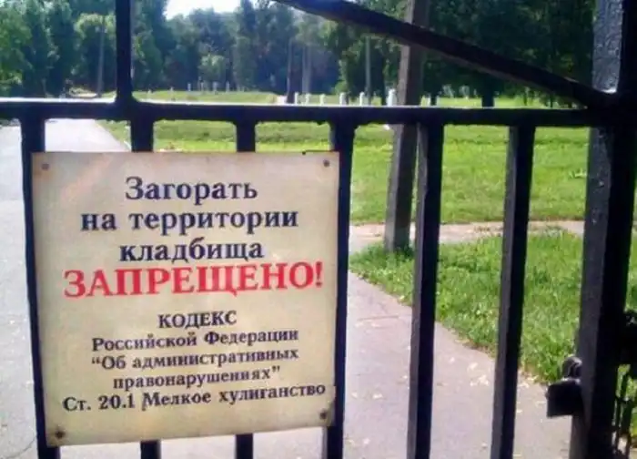 Маразмы и прикольные надписи