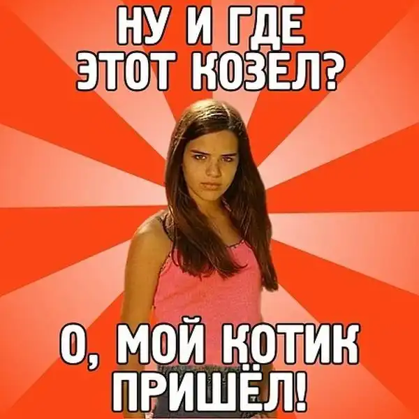 Фразы девушек. Часть 2