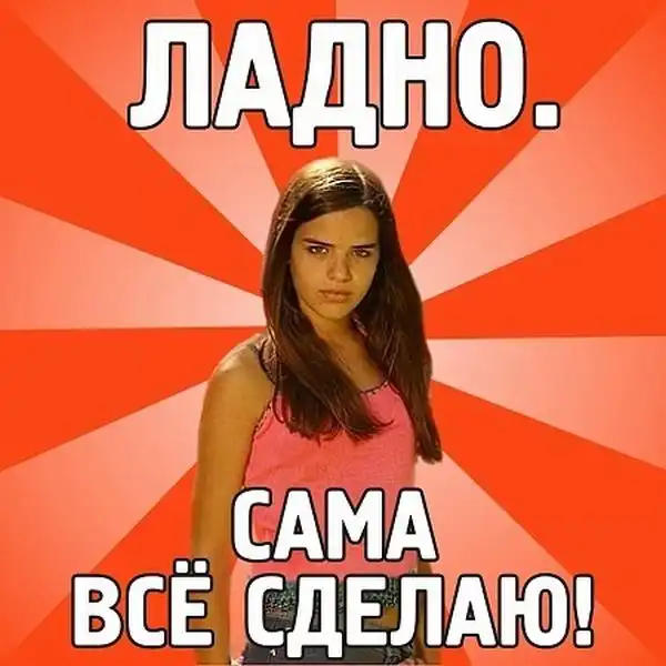 Фразы девушек. Часть 2