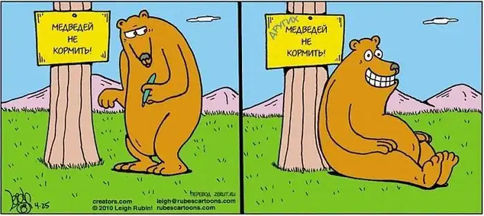 Смешные комиксы