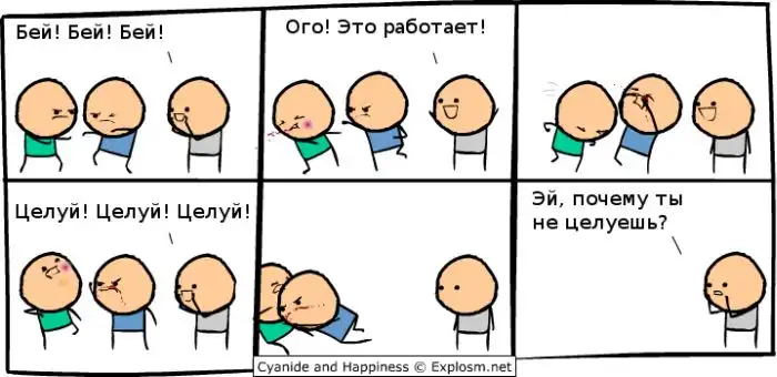 Смешные комиксы