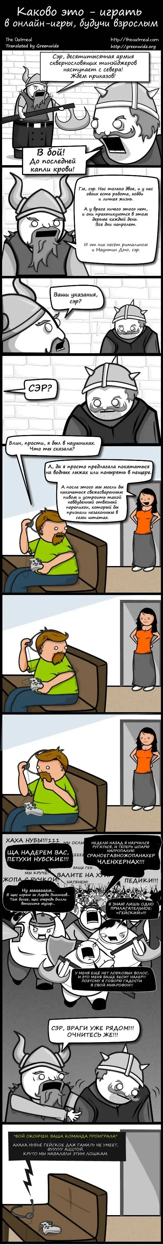 Хорошо, что я не подсел на компьютерные игры