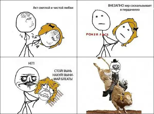 Kомиксы и мемы блеать