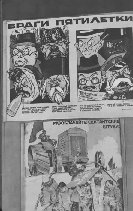 СССР глазами иностранца