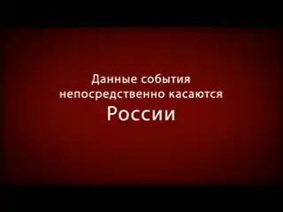 Политическое цунами