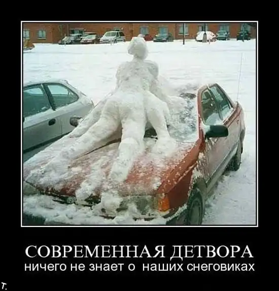 ДЕМОТИВАЦИЯ 2002