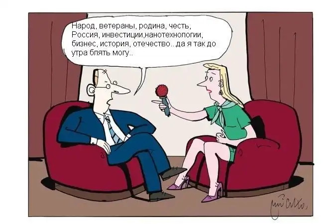 Смешные комиксы