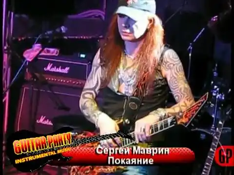 Сергей Маврин: концертное