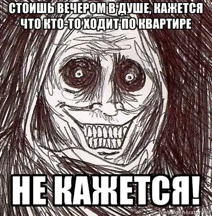 мем "Ночной гость", продолжеение