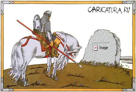 карикатуры