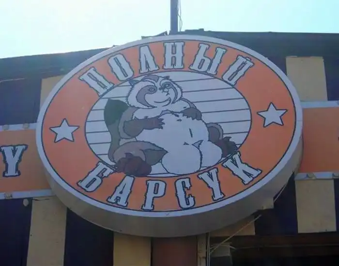 Подборка маразмов