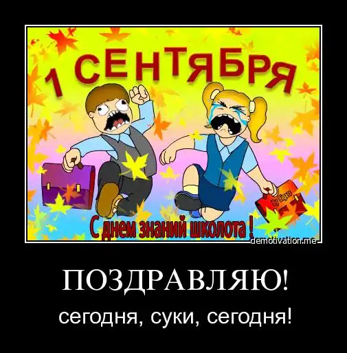 Демотивация by Mephisto (конкурс например)