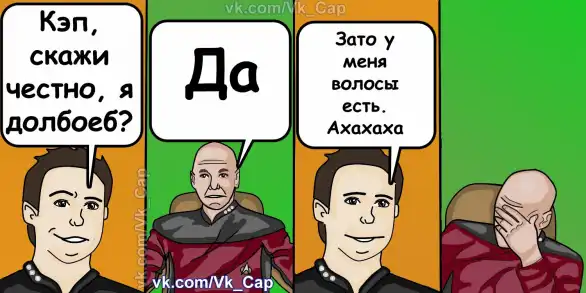 Комиксы про кэпа