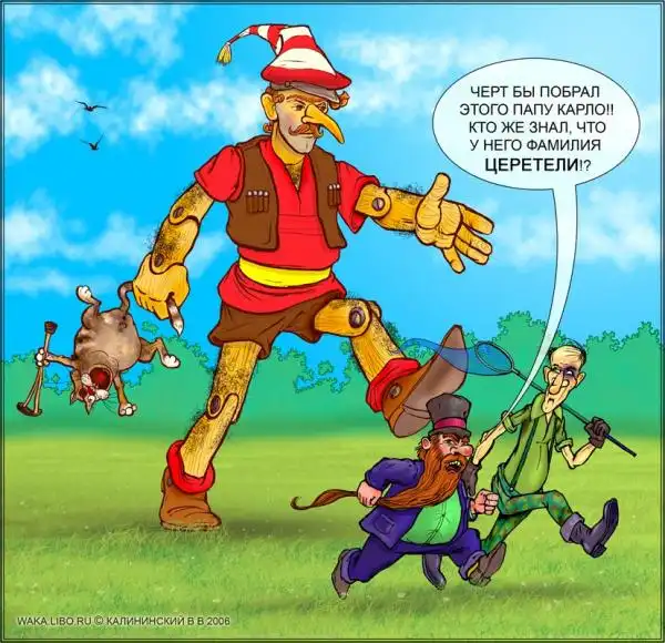 карикатуры